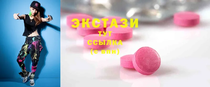 ЭКСТАЗИ MDMA  Отрадное 